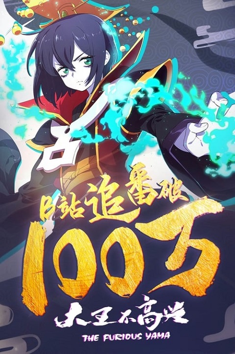 the-furious-yama