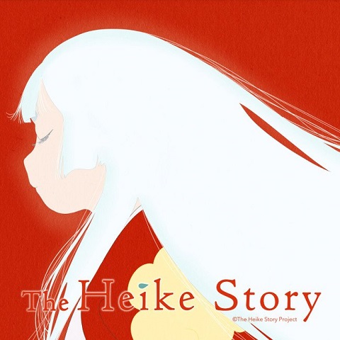the-heike-story