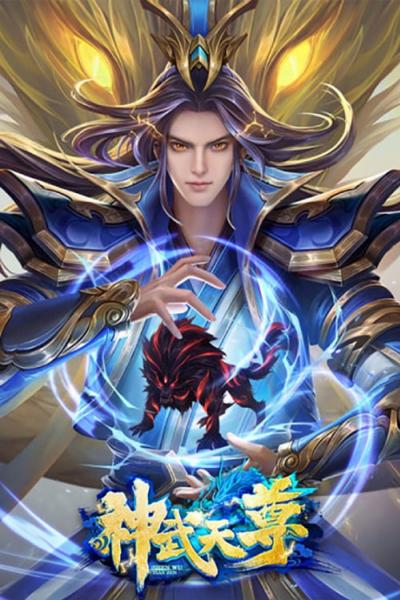the-legend-of-skylord
