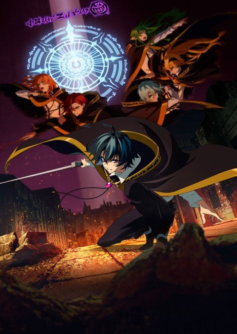 tsue-to-tsurugi-no-wistoria-2