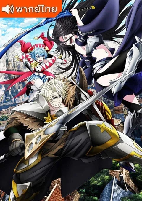 tsuihou-sareta-tensei-juukishi-thai