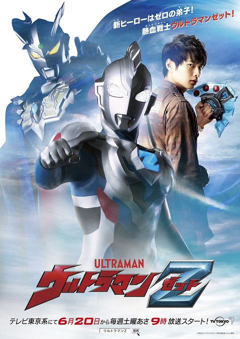 ultraman-z