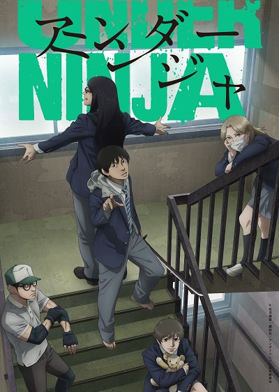 under-ninja