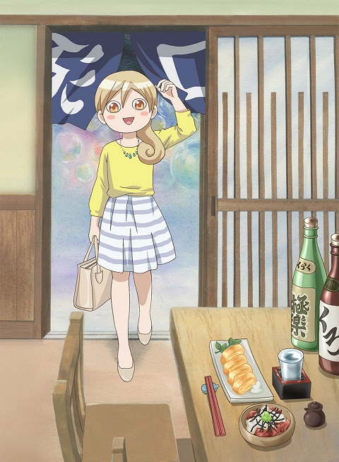 wakako-zake