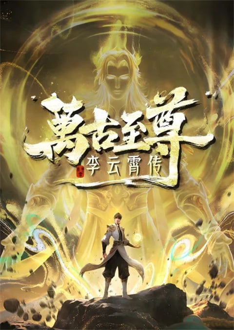 wangu-zhizun
