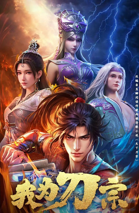 wo-wei-dao-zong