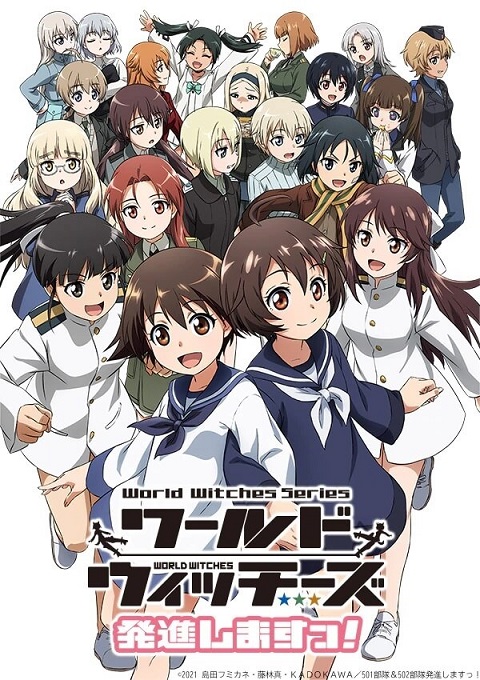 world-witches-hasshin-shimasu