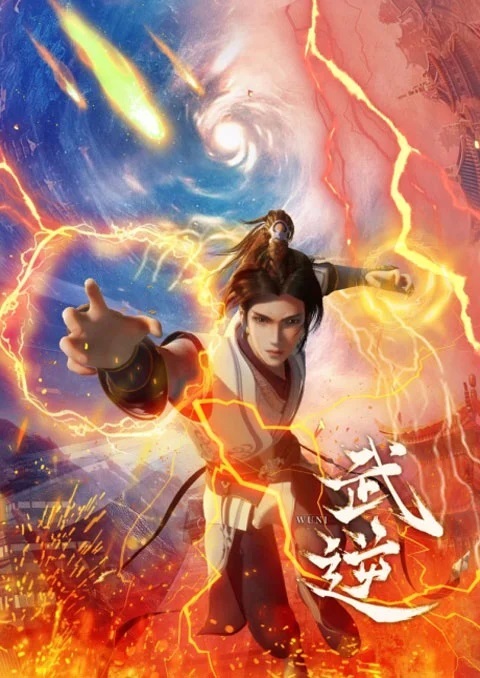 wu-ni