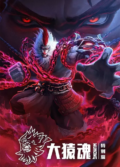 xi-xing-ji-da-yuan-hunv2
