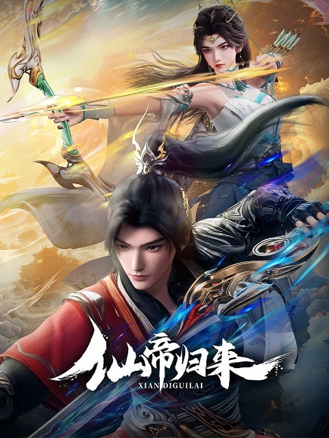 xian-di-guilai