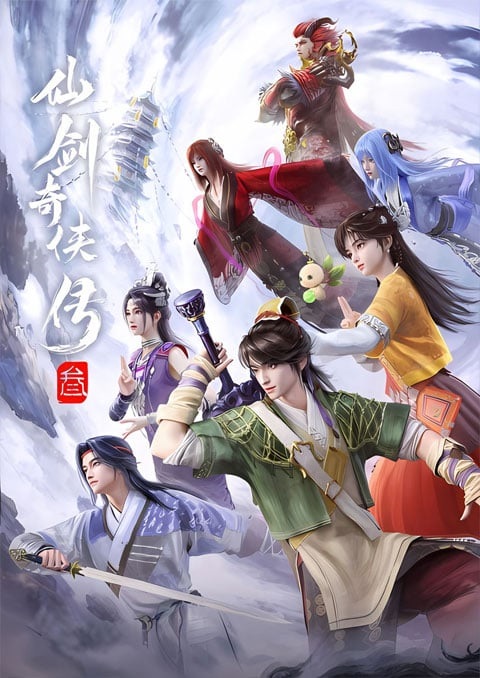 xian-jian-qi-xia-chuan-san