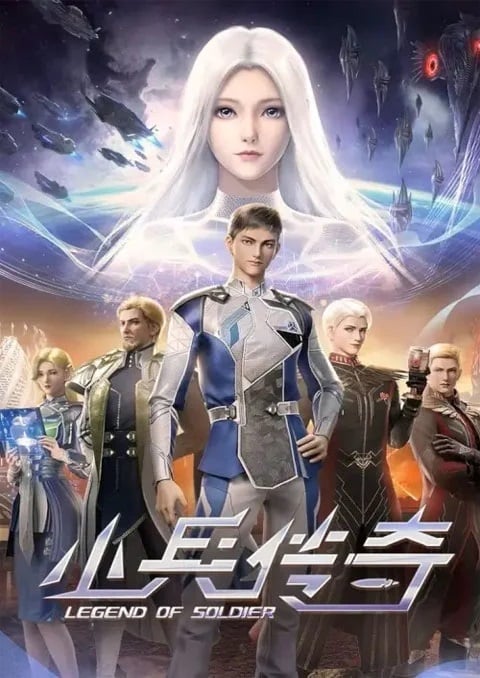xiao-bing-chuanqi