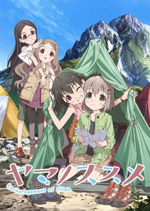 yama-no-susume-1