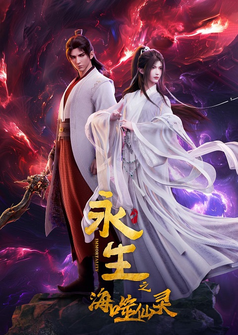 yong-sheng-4