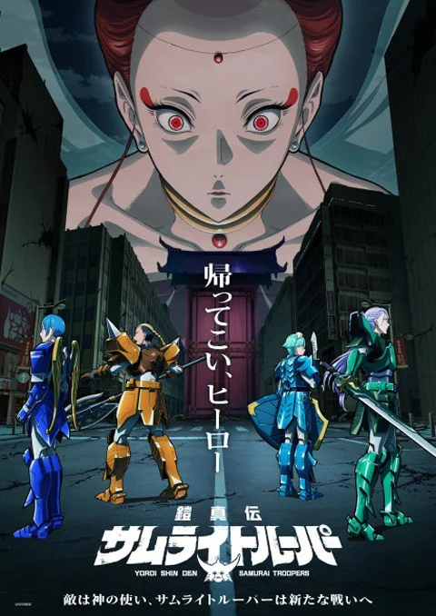 yoroi-samurai-troopers-part-2