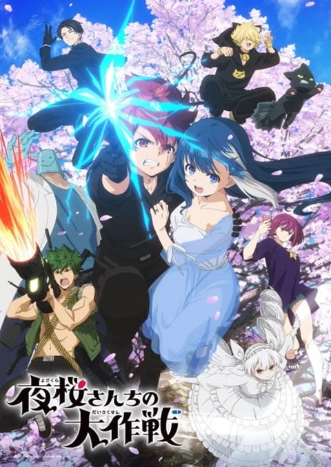 yozakura-san-chi-no-daisakusen
