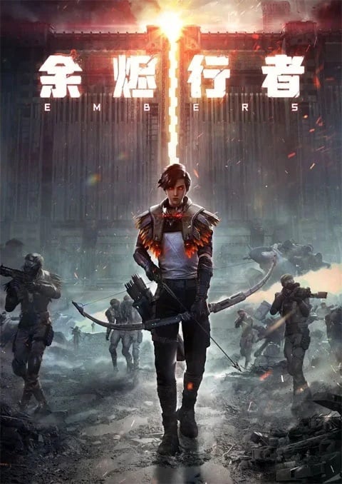 yujin-xingzhe