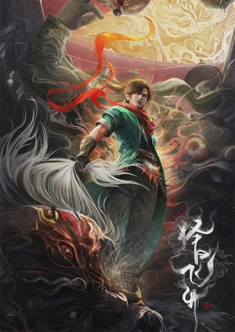 zeri-feisheng