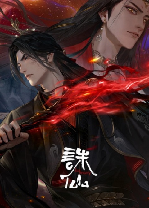 zhu-xian-3