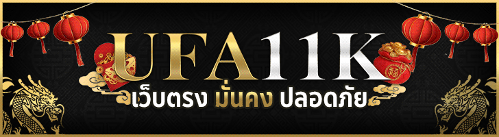 ufabet